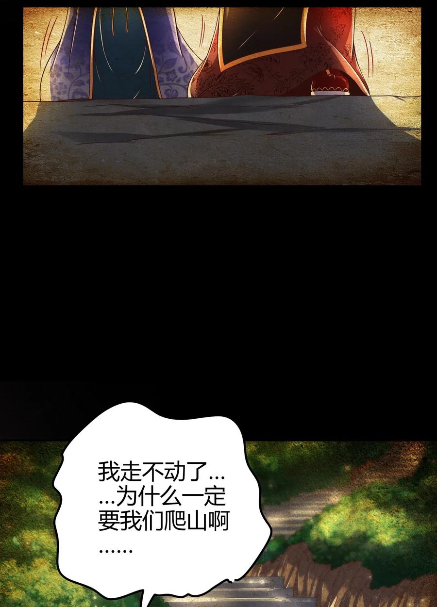 战国千年韩漫全集-134 叛徒无删减无遮挡章节图片 
