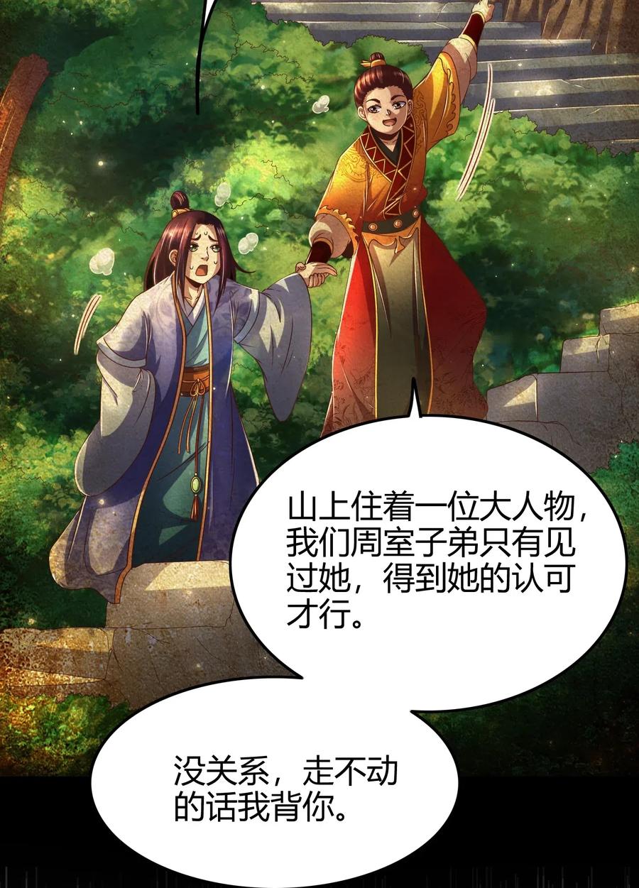 战国千年韩漫全集-134 叛徒无删减无遮挡章节图片 