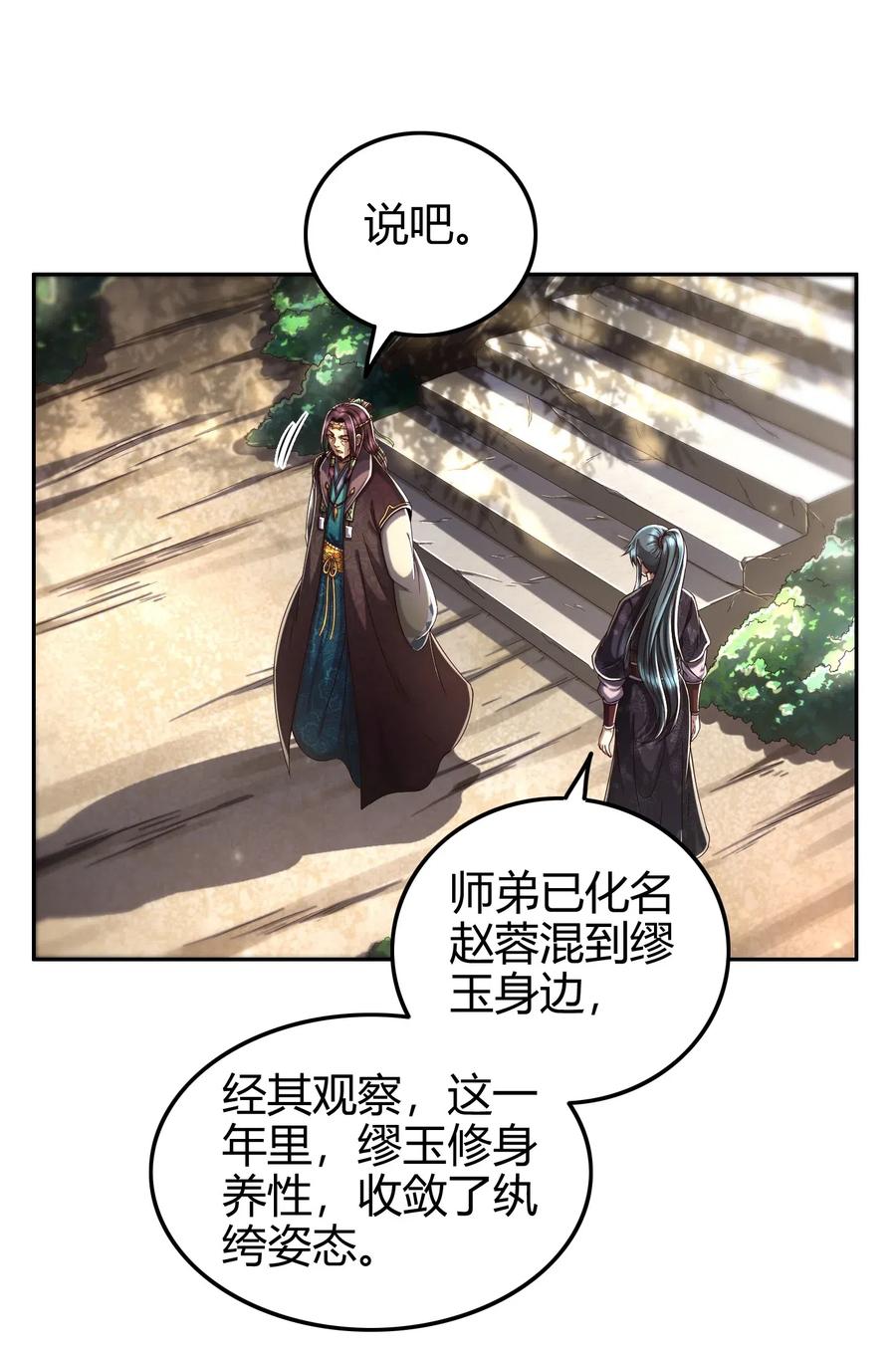 战国千年韩漫全集-134 叛徒无删减无遮挡章节图片 