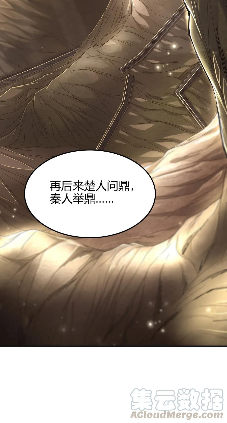 战国千年韩漫全集-134 叛徒无删减无遮挡章节图片 