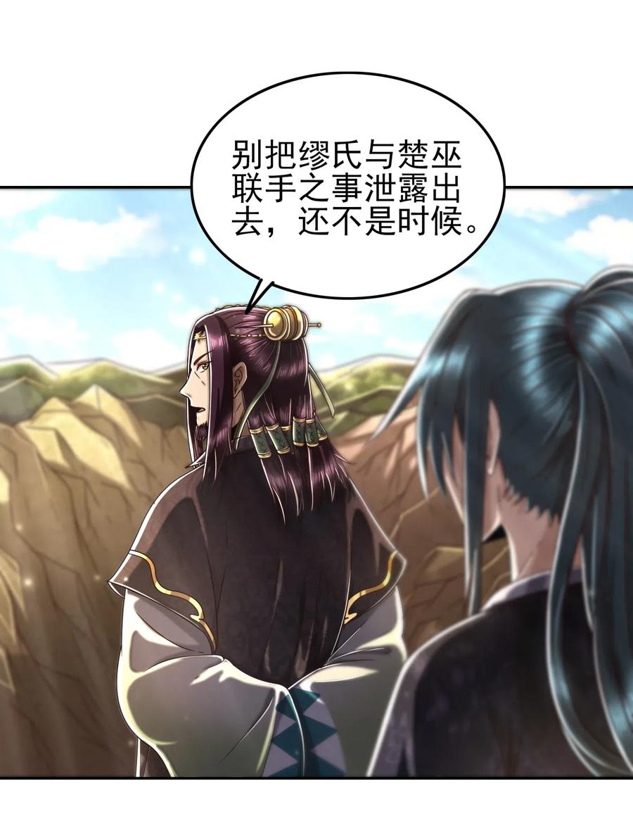 战国千年韩漫全集-134 叛徒无删减无遮挡章节图片 