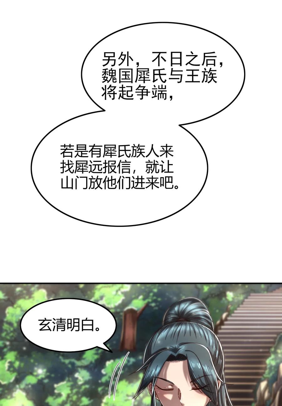 战国千年韩漫全集-134 叛徒无删减无遮挡章节图片 