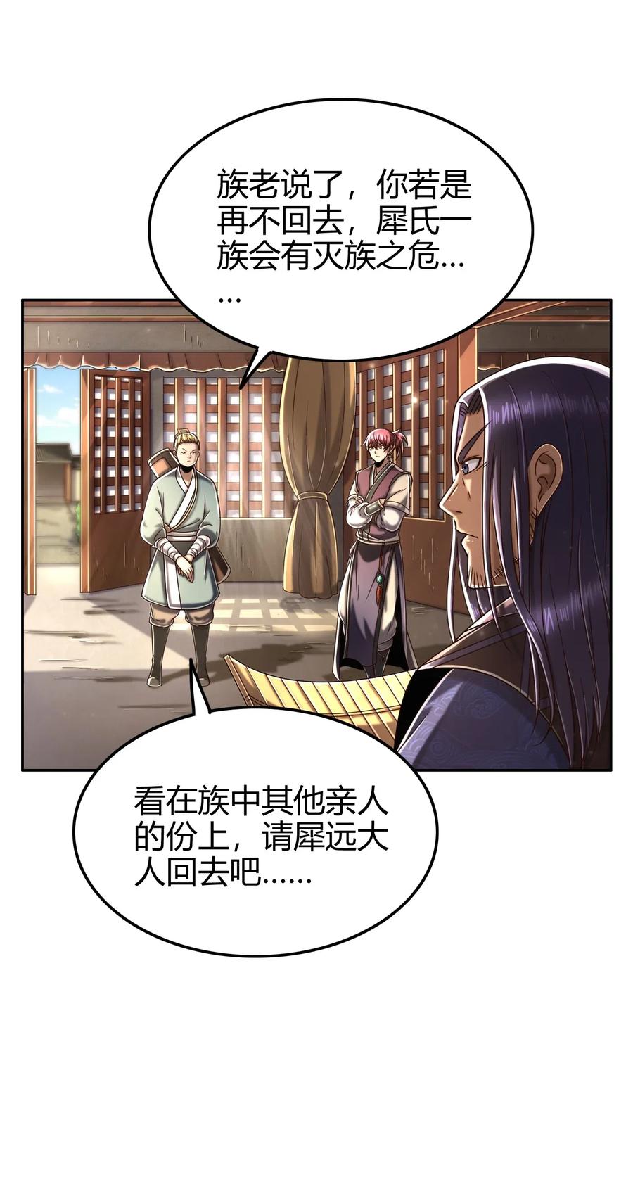 战国千年韩漫全集-134 叛徒无删减无遮挡章节图片 