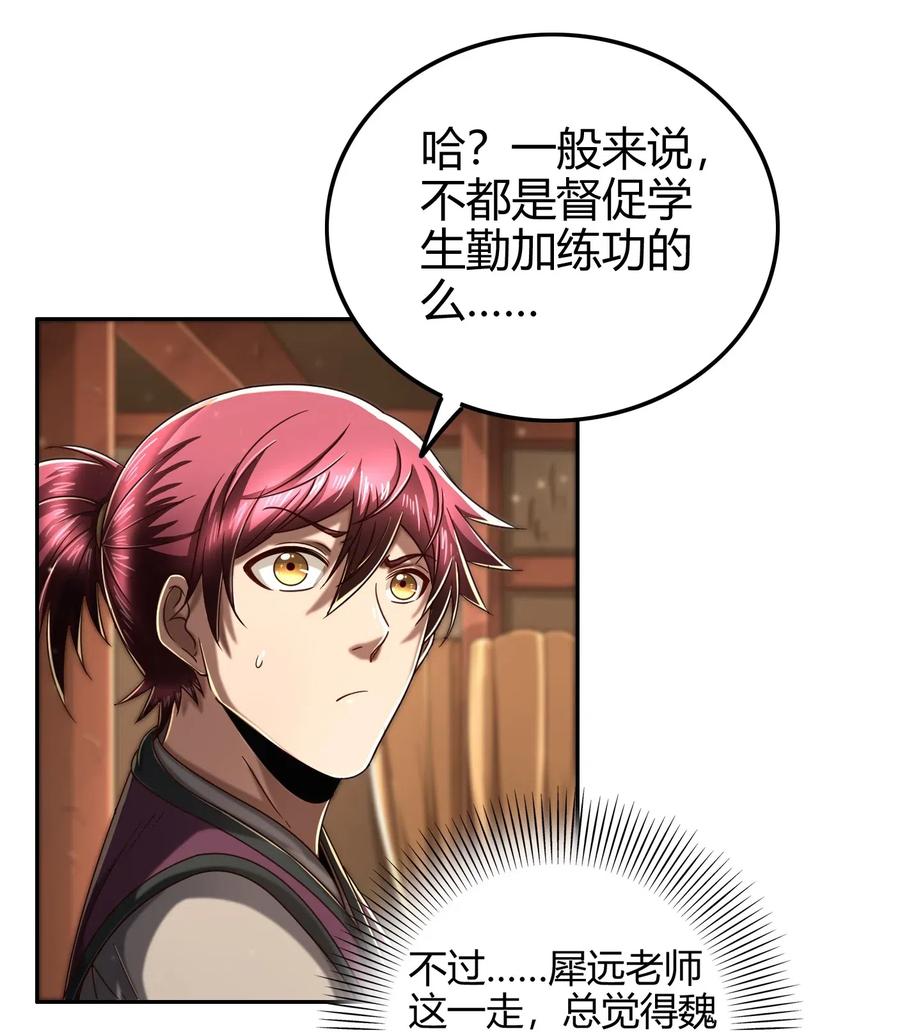 战国千年韩漫全集-134 叛徒无删减无遮挡章节图片 