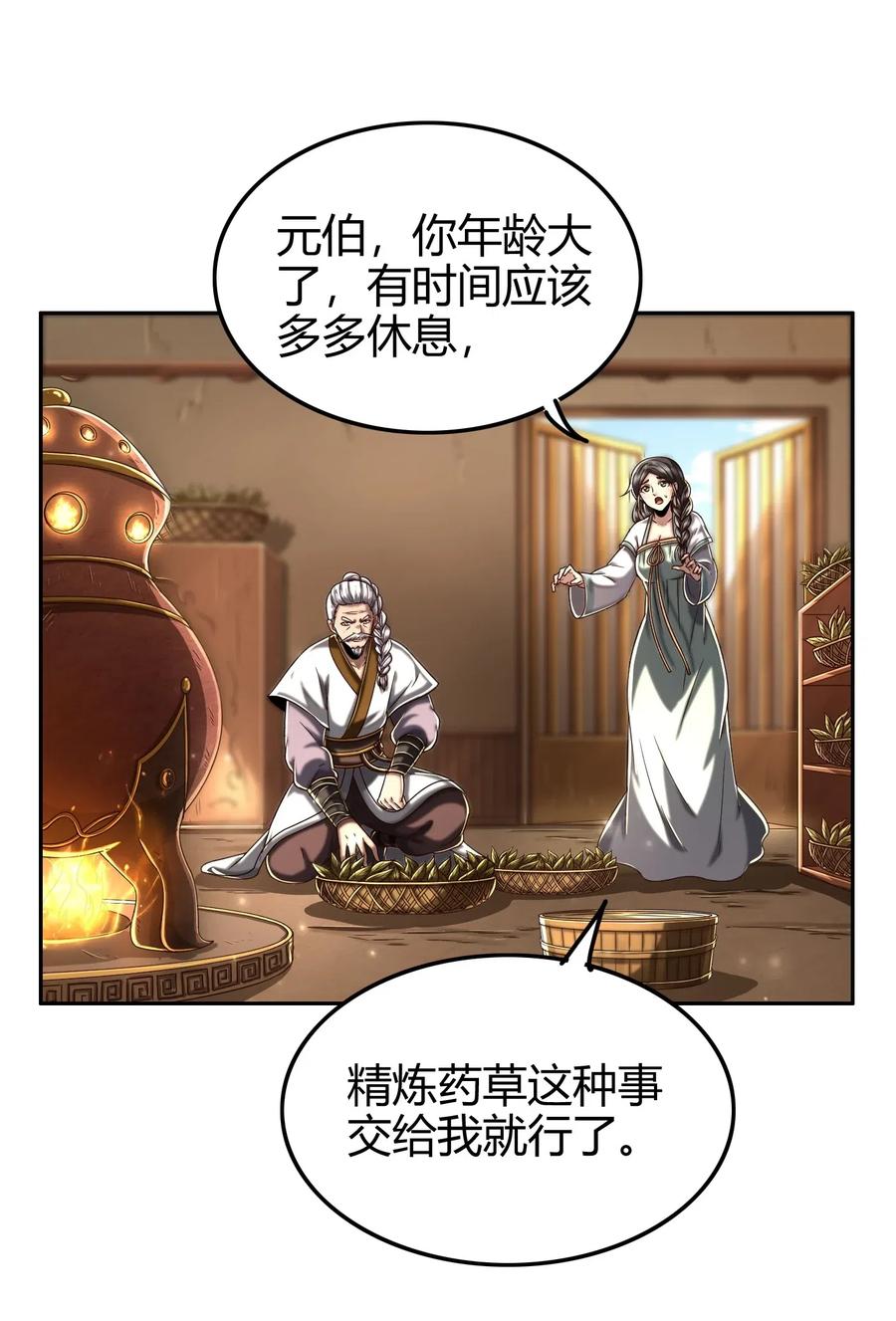 战国千年韩漫全集-134 叛徒无删减无遮挡章节图片 