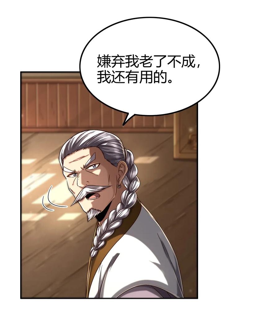 战国千年韩漫全集-134 叛徒无删减无遮挡章节图片 