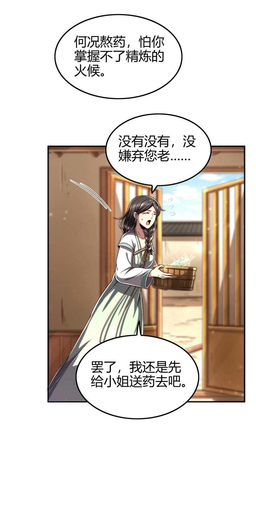 战国千年韩漫全集-134 叛徒无删减无遮挡章节图片 