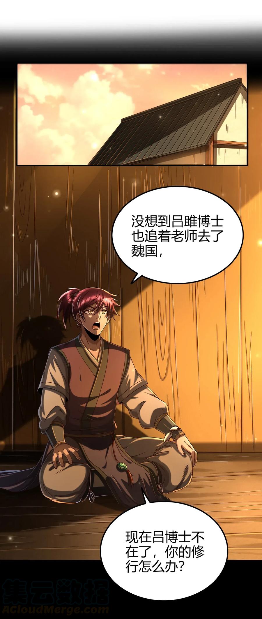 战国千年韩漫全集-134 叛徒无删减无遮挡章节图片 