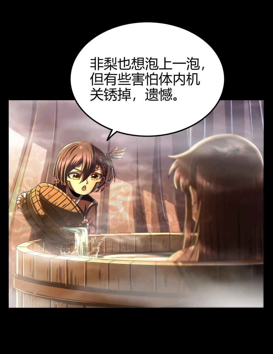 战国千年韩漫全集-134 叛徒无删减无遮挡章节图片 