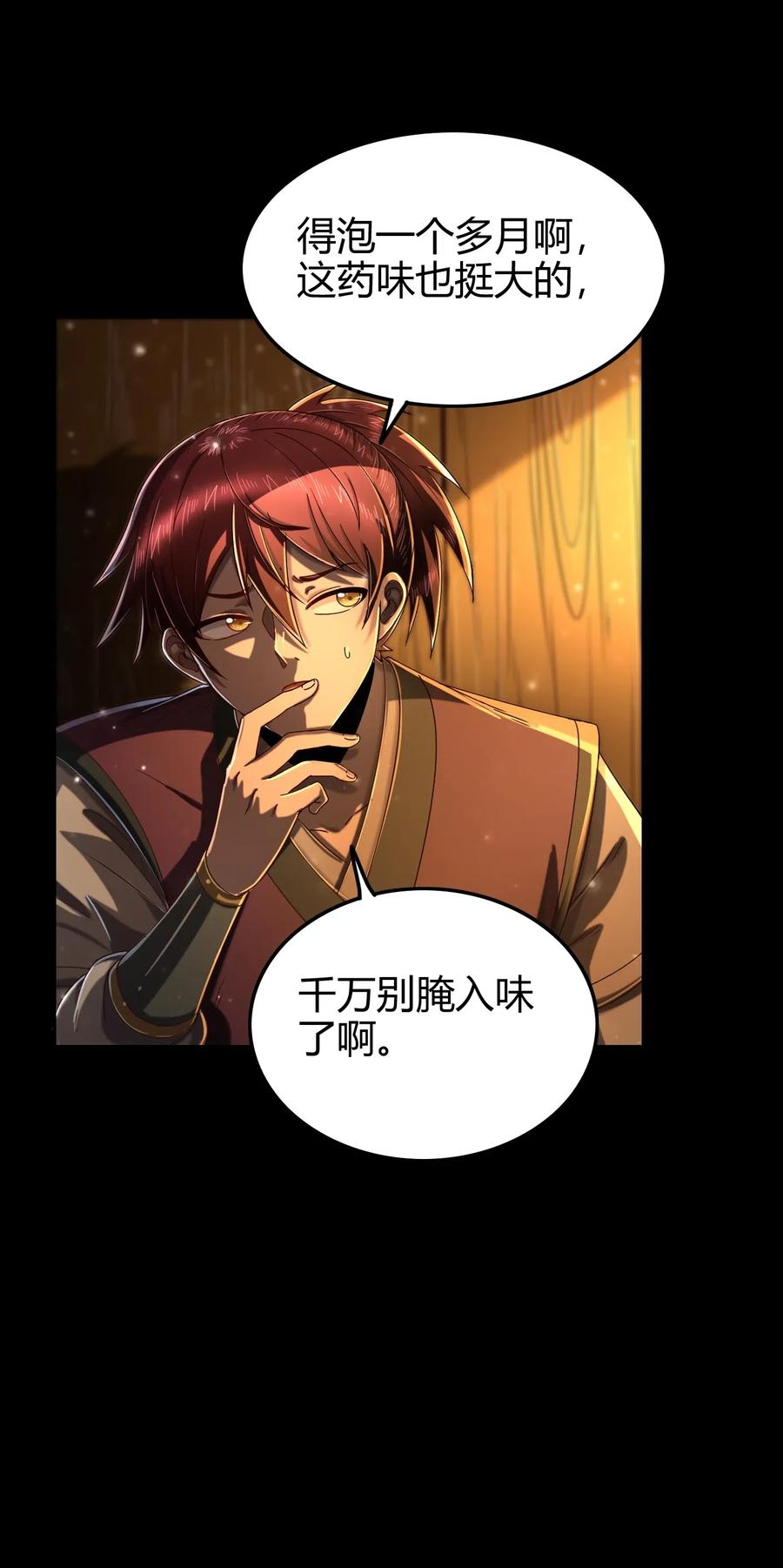 战国千年韩漫全集-134 叛徒无删减无遮挡章节图片 