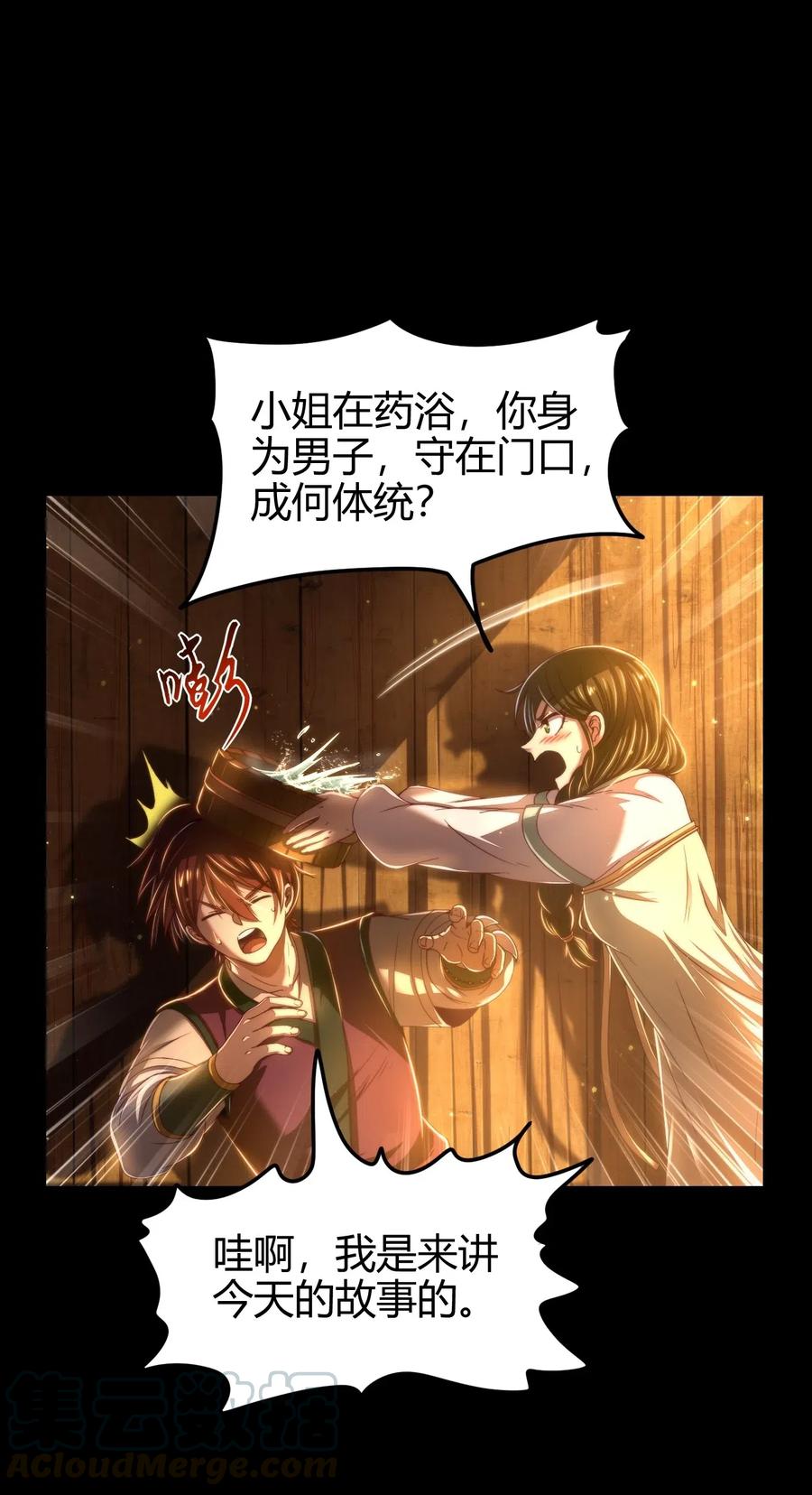 战国千年韩漫全集-134 叛徒无删减无遮挡章节图片 