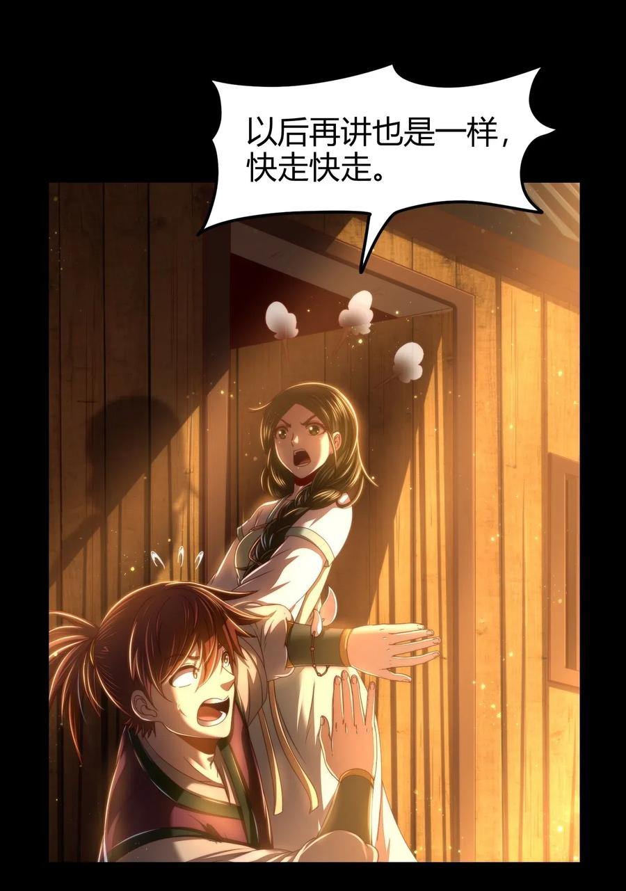 战国千年韩漫全集-134 叛徒无删减无遮挡章节图片 