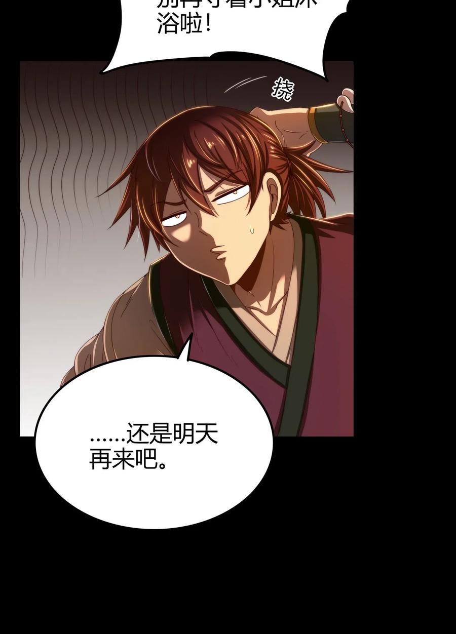 战国千年韩漫全集-134 叛徒无删减无遮挡章节图片 
