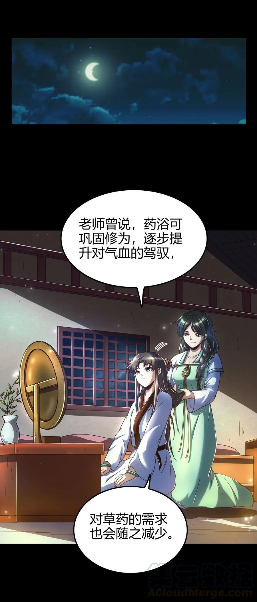 战国千年韩漫全集-134 叛徒无删减无遮挡章节图片 
