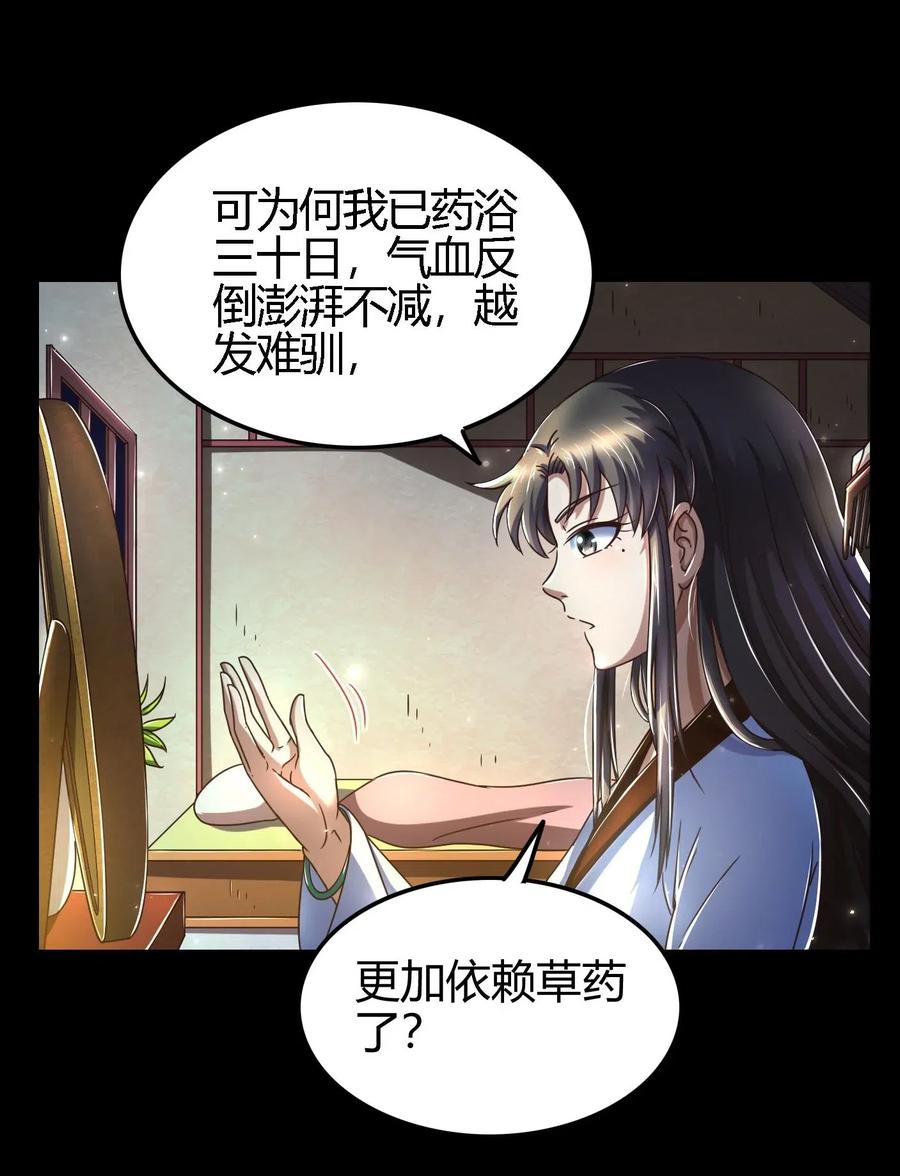 战国千年韩漫全集-134 叛徒无删减无遮挡章节图片 