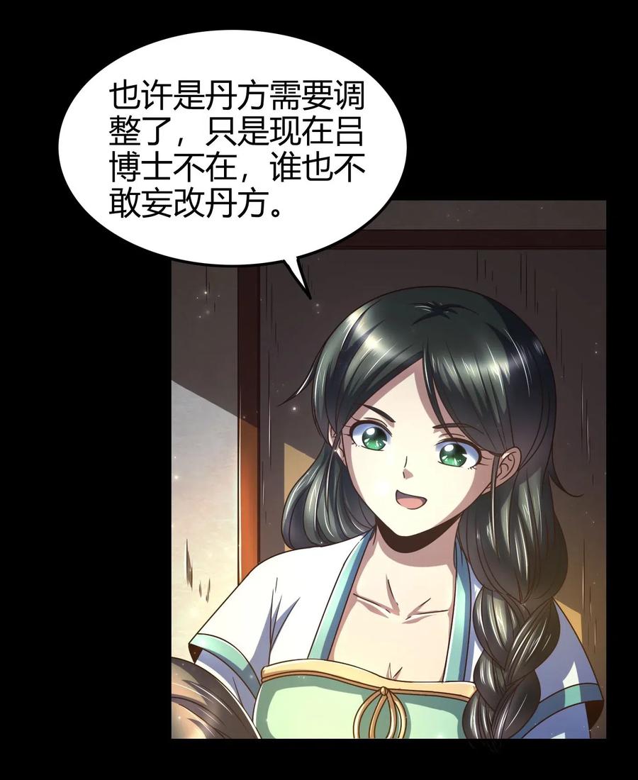 战国千年韩漫全集-134 叛徒无删减无遮挡章节图片 
