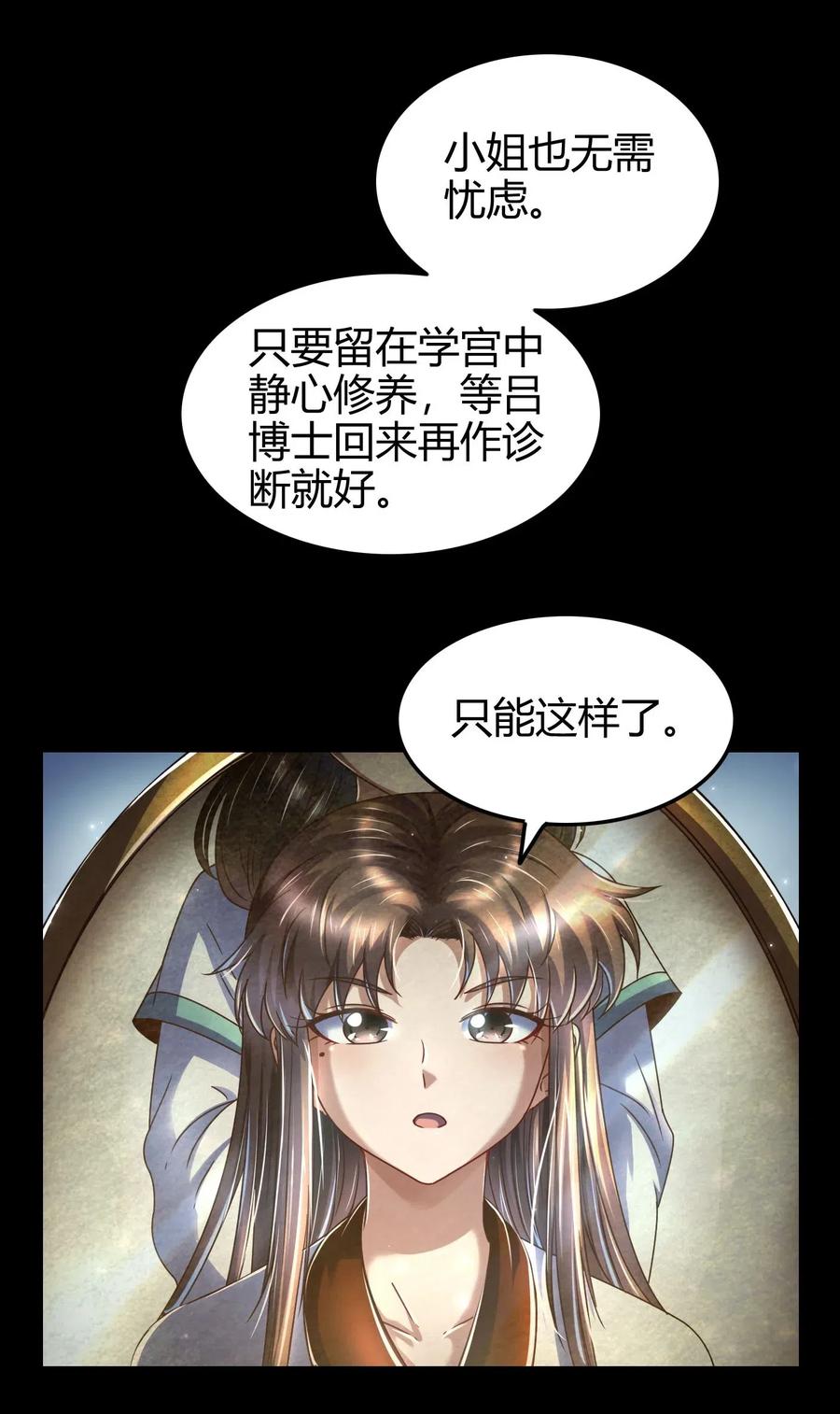 战国千年韩漫全集-134 叛徒无删减无遮挡章节图片 