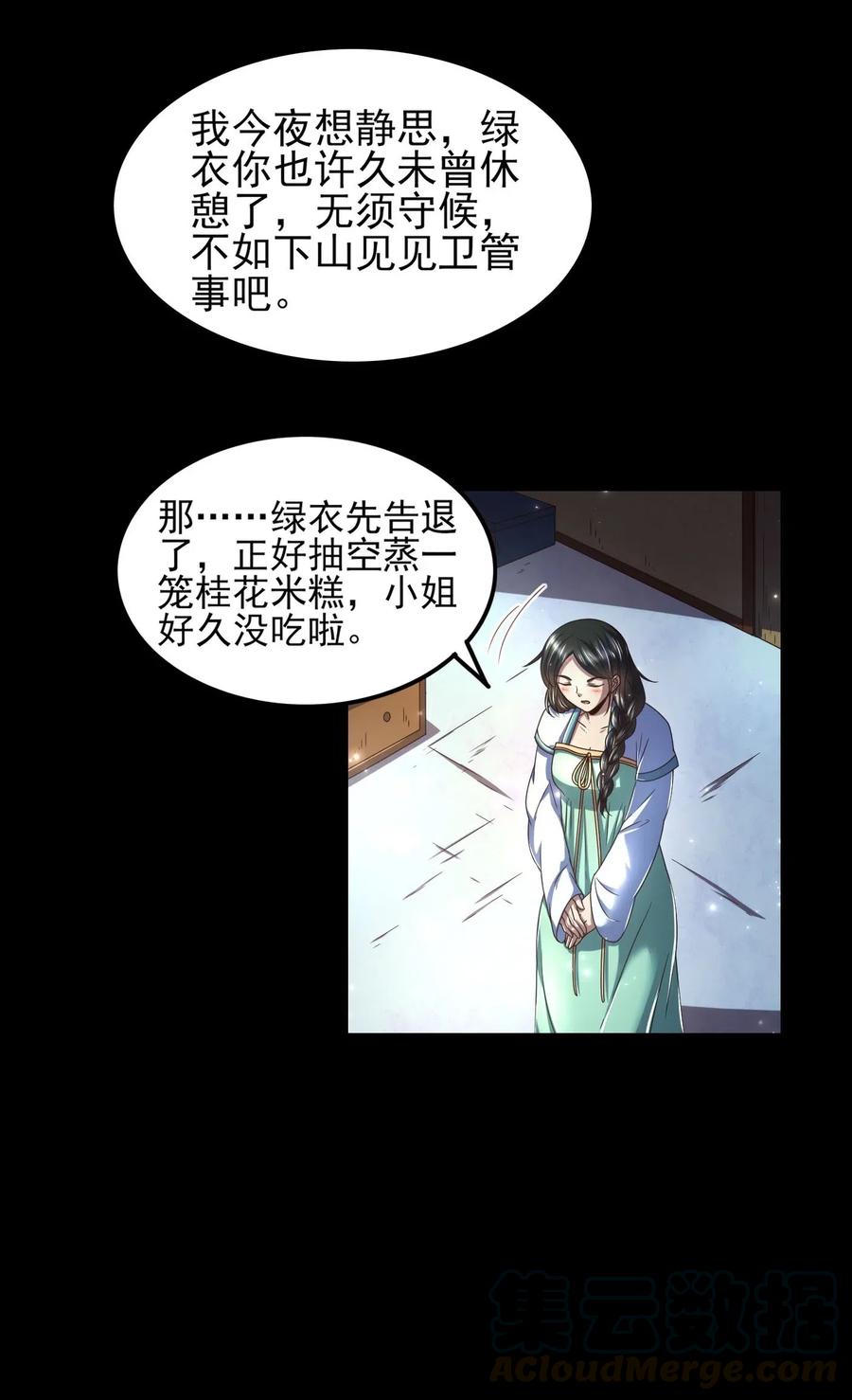 战国千年韩漫全集-134 叛徒无删减无遮挡章节图片 