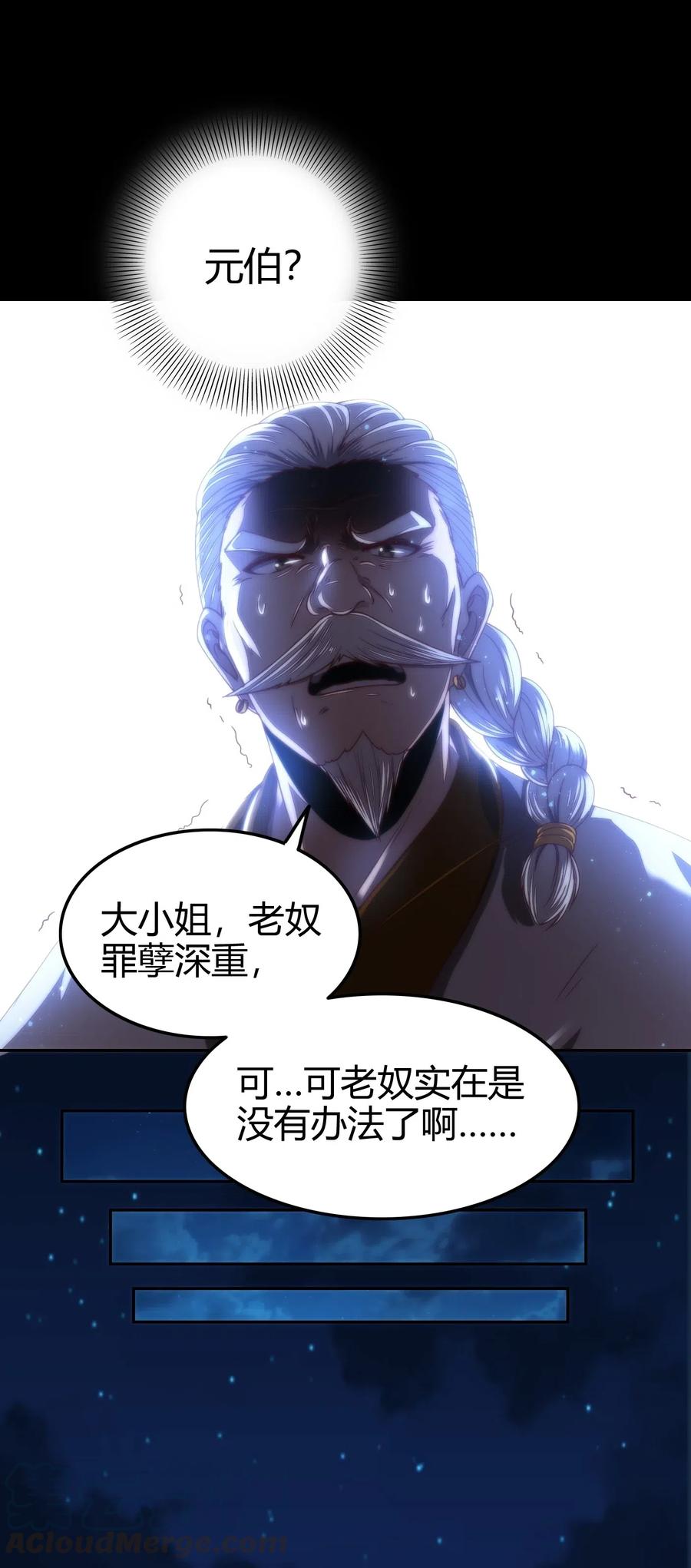 战国千年韩漫全集-134 叛徒无删减无遮挡章节图片 