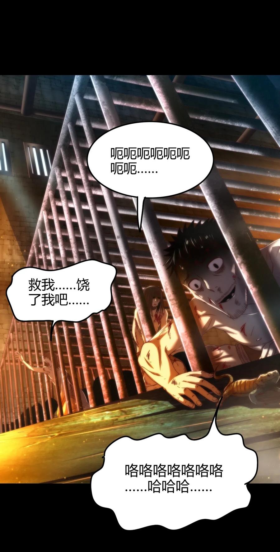 战国千年韩漫全集-134 叛徒无删减无遮挡章节图片 