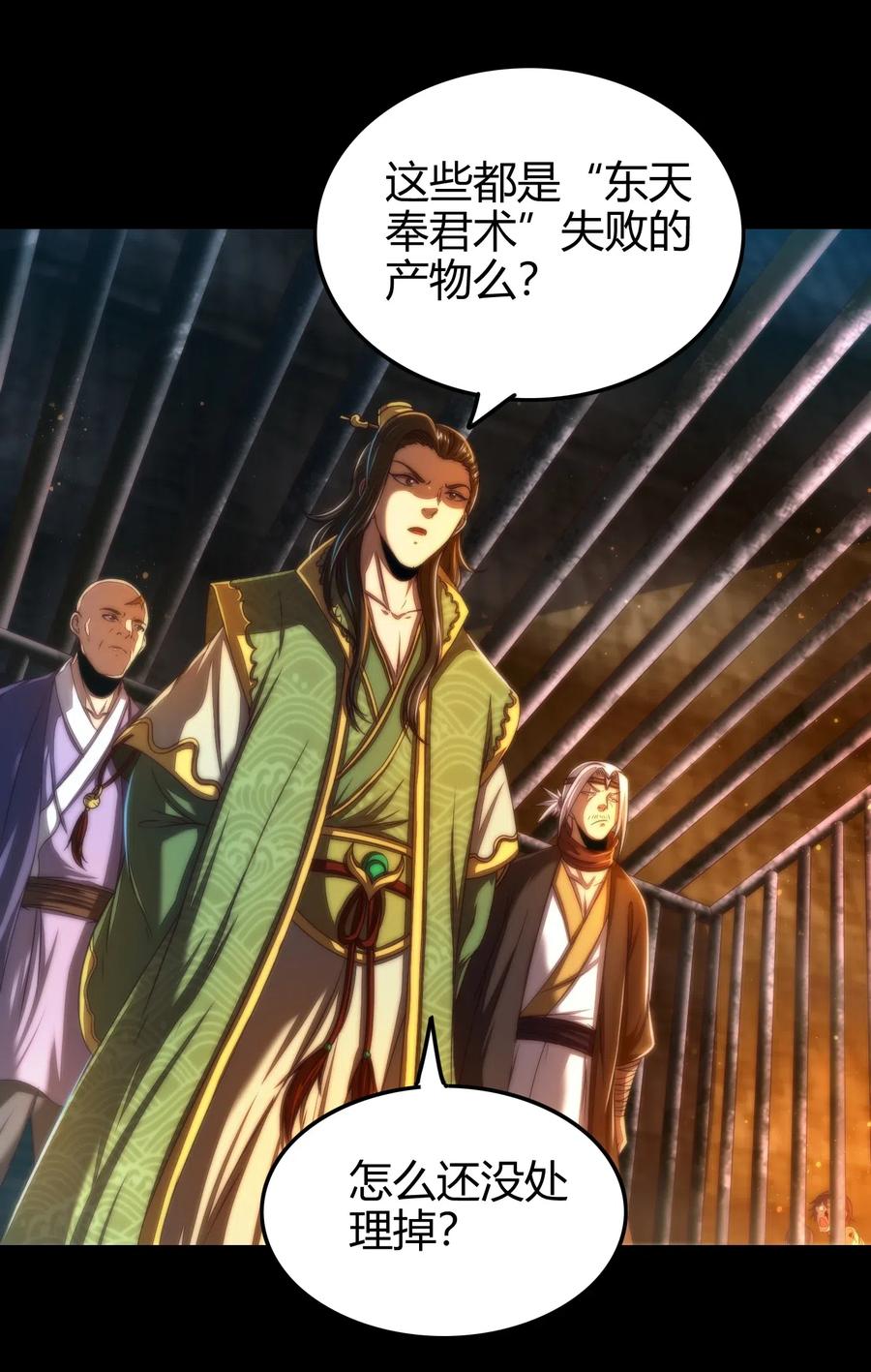 战国千年韩漫全集-134 叛徒无删减无遮挡章节图片 