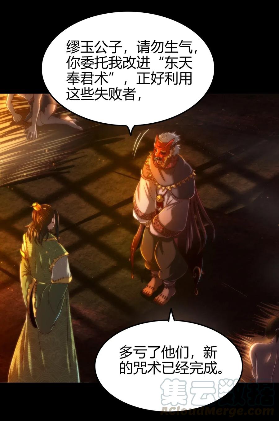 战国千年韩漫全集-134 叛徒无删减无遮挡章节图片 