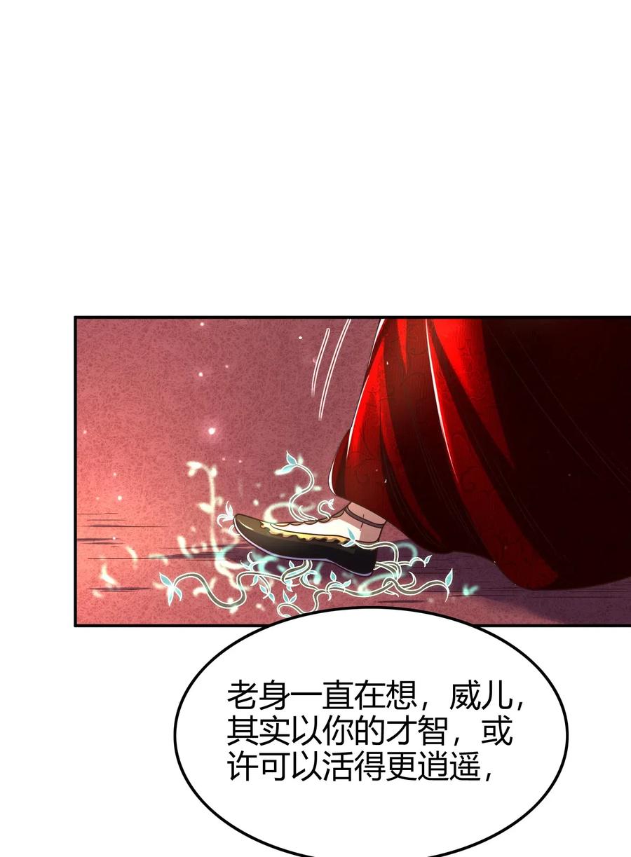 战国千年韩漫全集-134 叛徒无删减无遮挡章节图片 