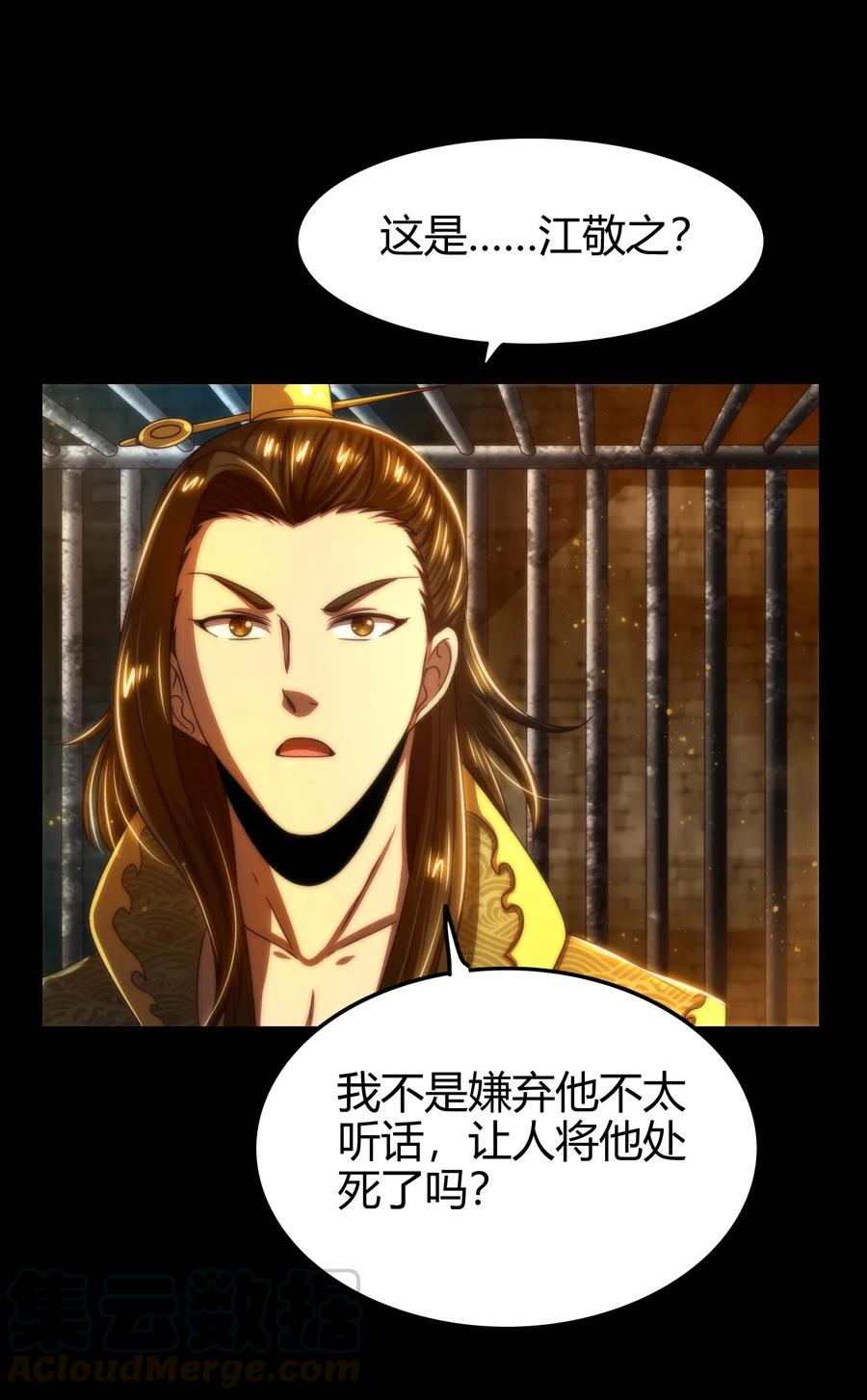 战国千年韩漫全集-134 叛徒无删减无遮挡章节图片 