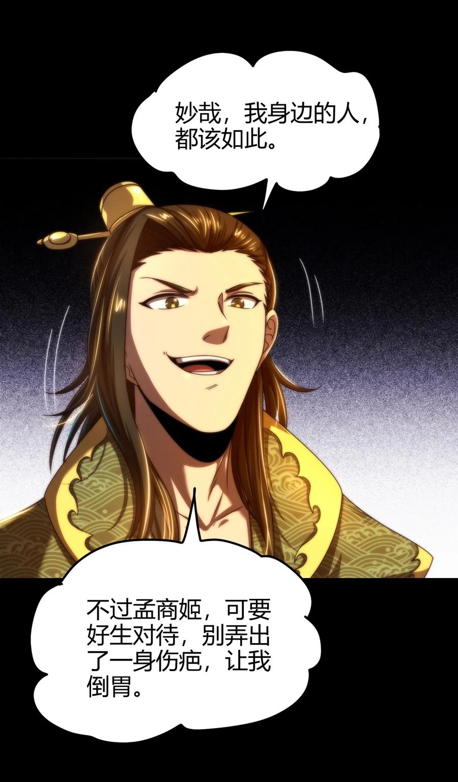 战国千年韩漫全集-134 叛徒无删减无遮挡章节图片 
