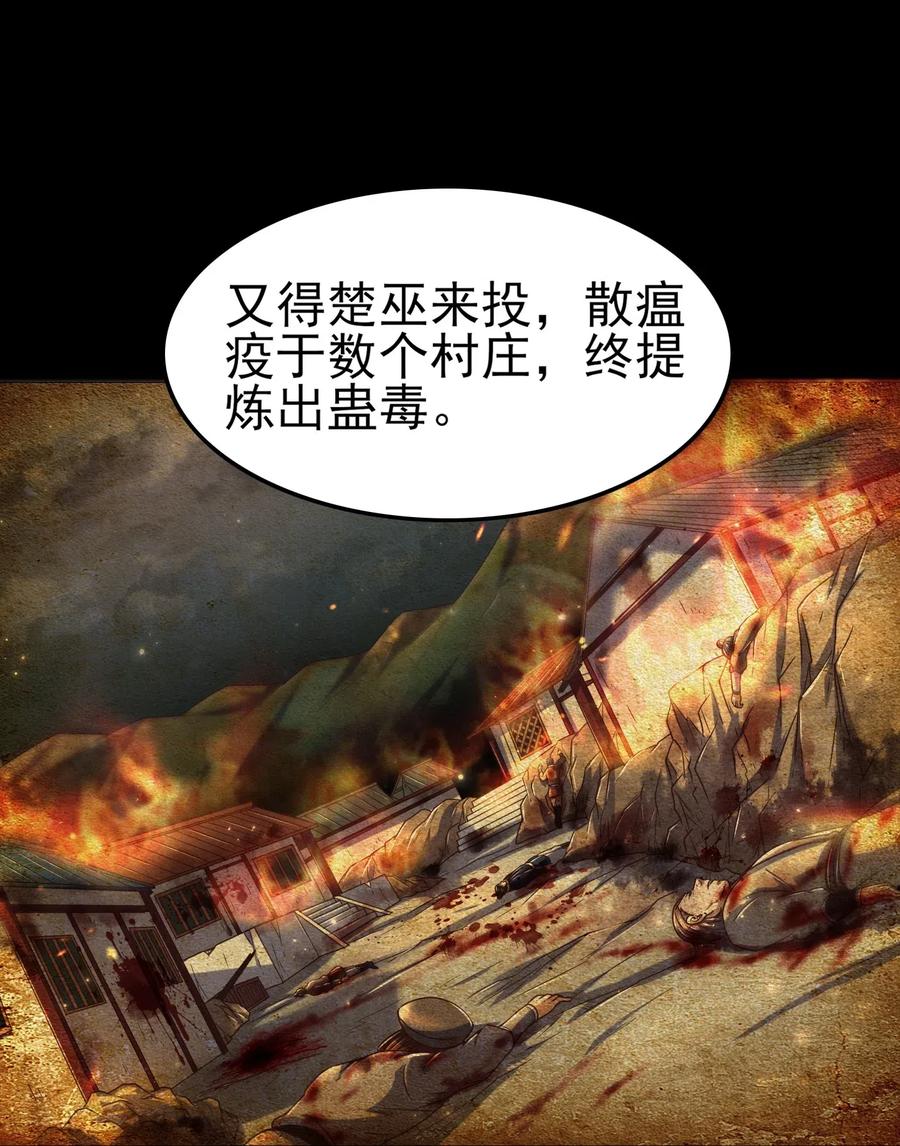 战国千年韩漫全集-134 叛徒无删减无遮挡章节图片 