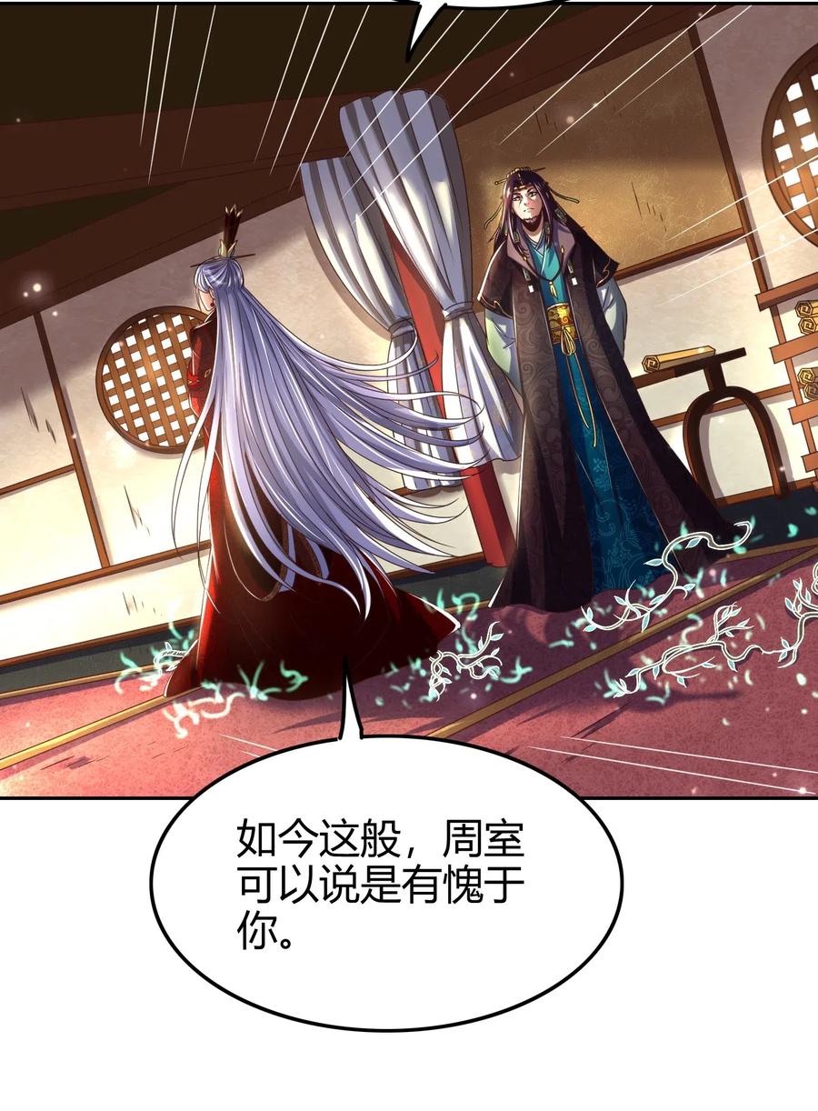 战国千年韩漫全集-134 叛徒无删减无遮挡章节图片 