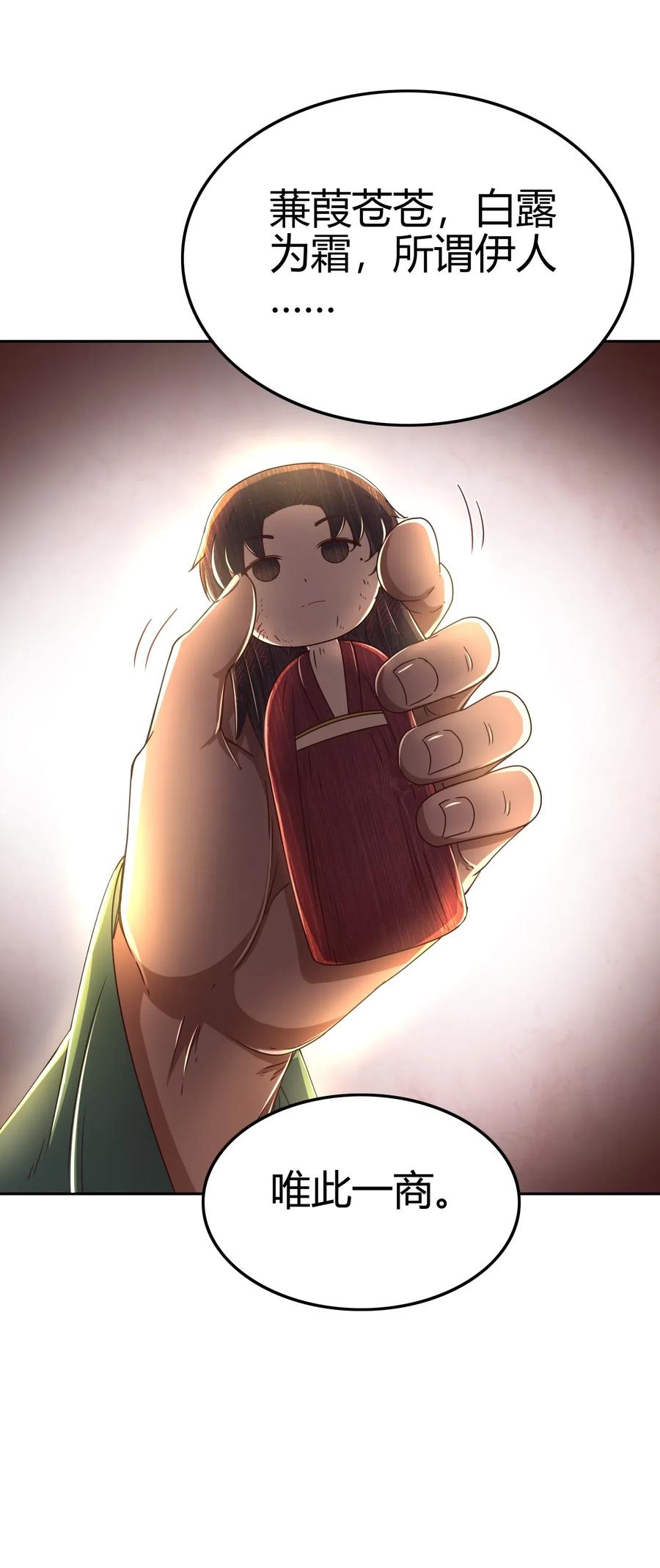 战国千年韩漫全集-134 叛徒无删减无遮挡章节图片 