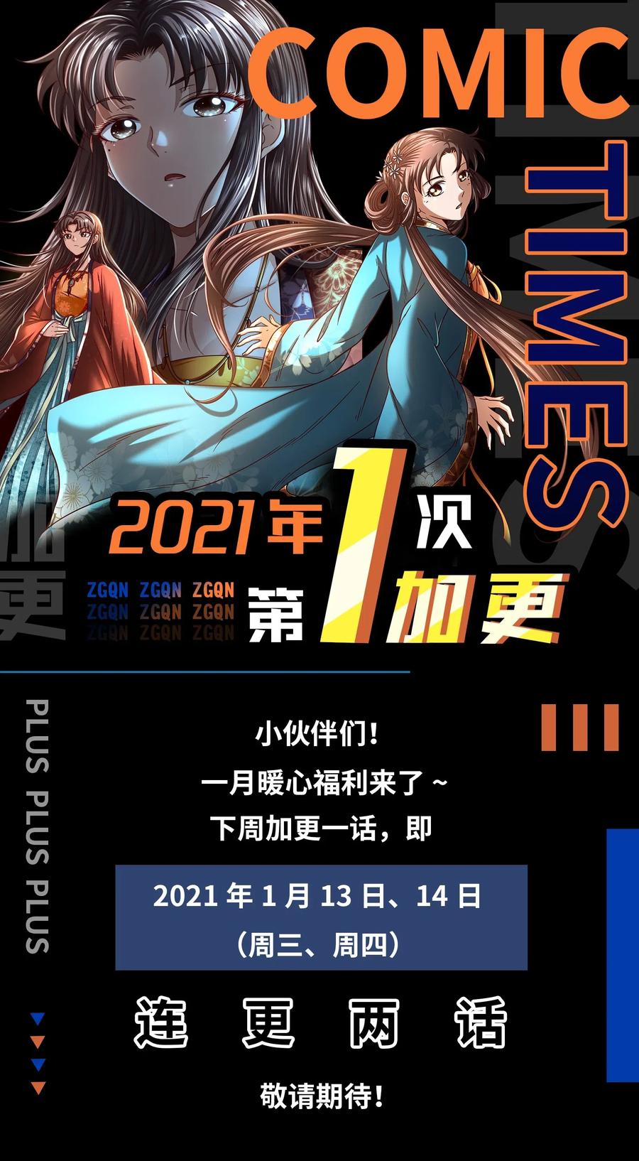 战国千年韩漫全集-134 叛徒无删减无遮挡章节图片 
