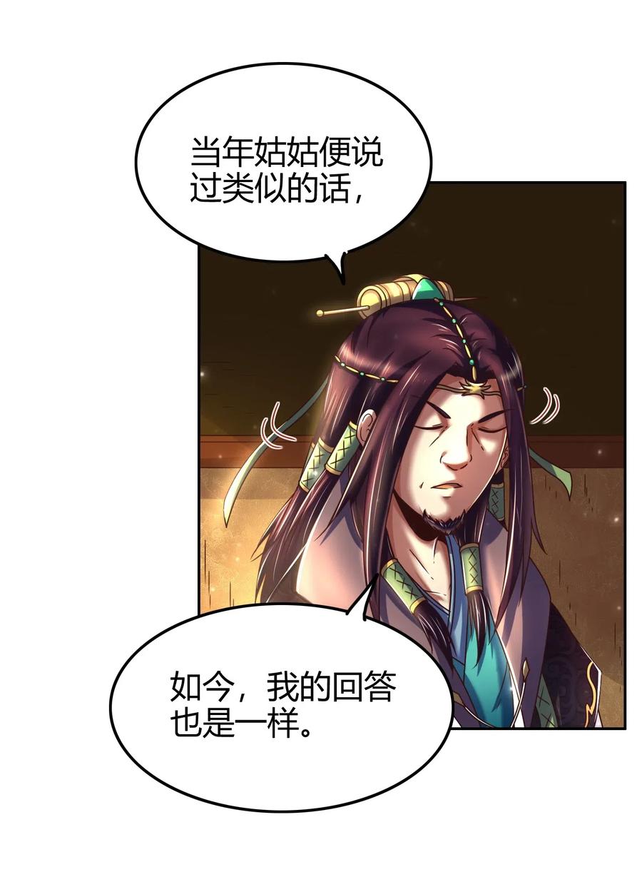 战国千年韩漫全集-134 叛徒无删减无遮挡章节图片 