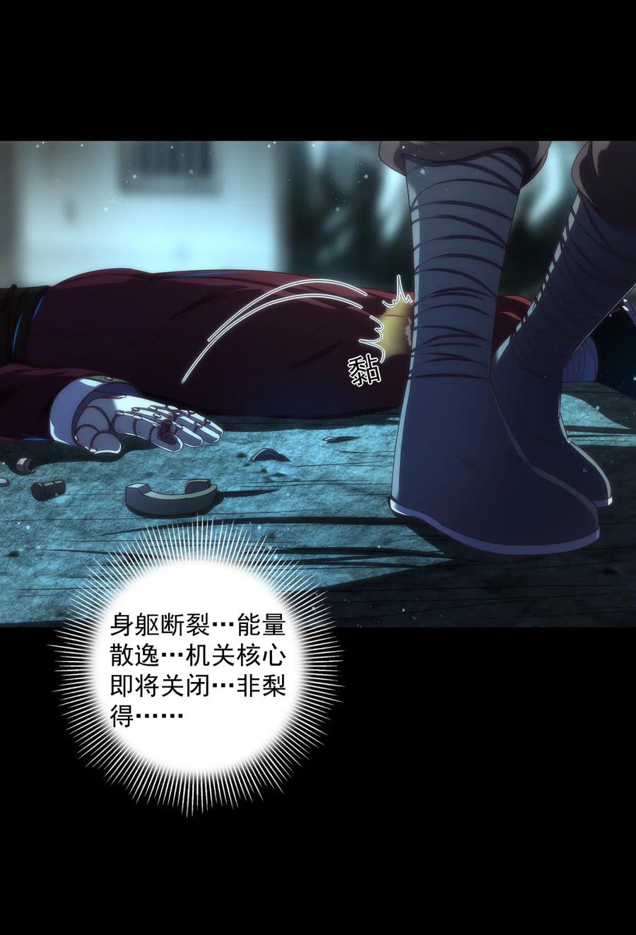 战国千年韩漫全集-135 玄清还恩无删减无遮挡章节图片 