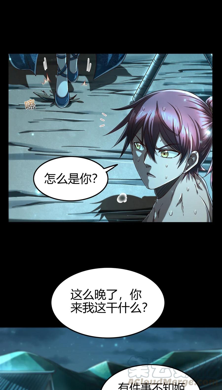 战国千年韩漫全集-135 玄清还恩无删减无遮挡章节图片 