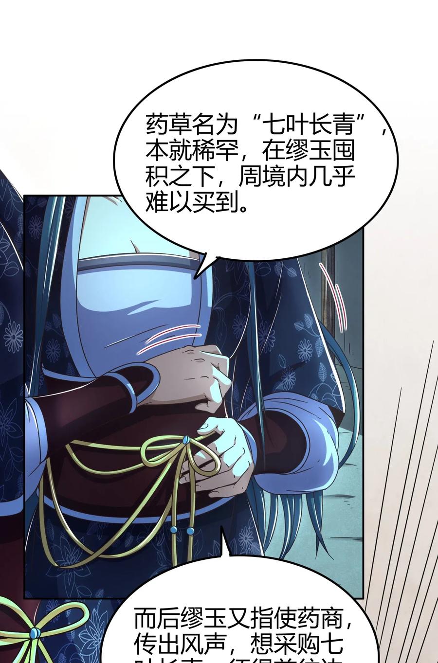 战国千年韩漫全集-135 玄清还恩无删减无遮挡章节图片 