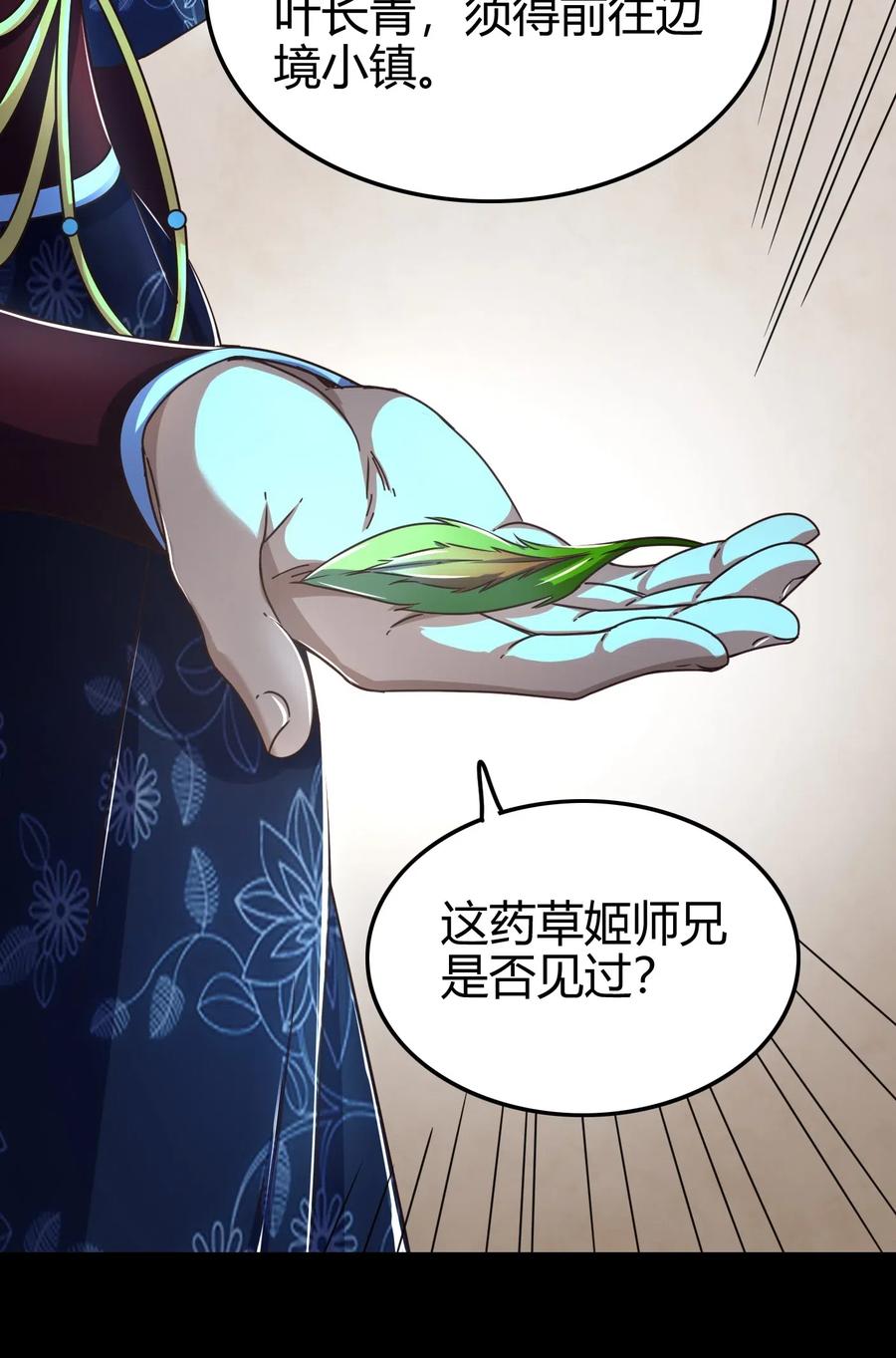 战国千年韩漫全集-135 玄清还恩无删减无遮挡章节图片 