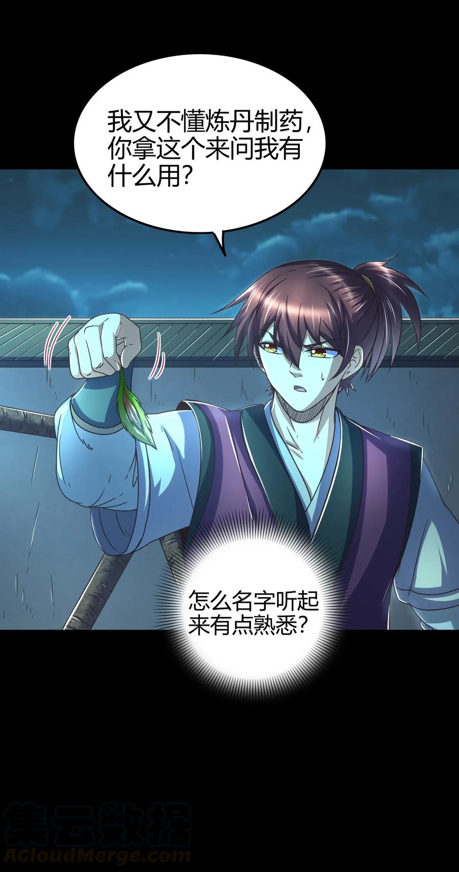 战国千年韩漫全集-135 玄清还恩无删减无遮挡章节图片 