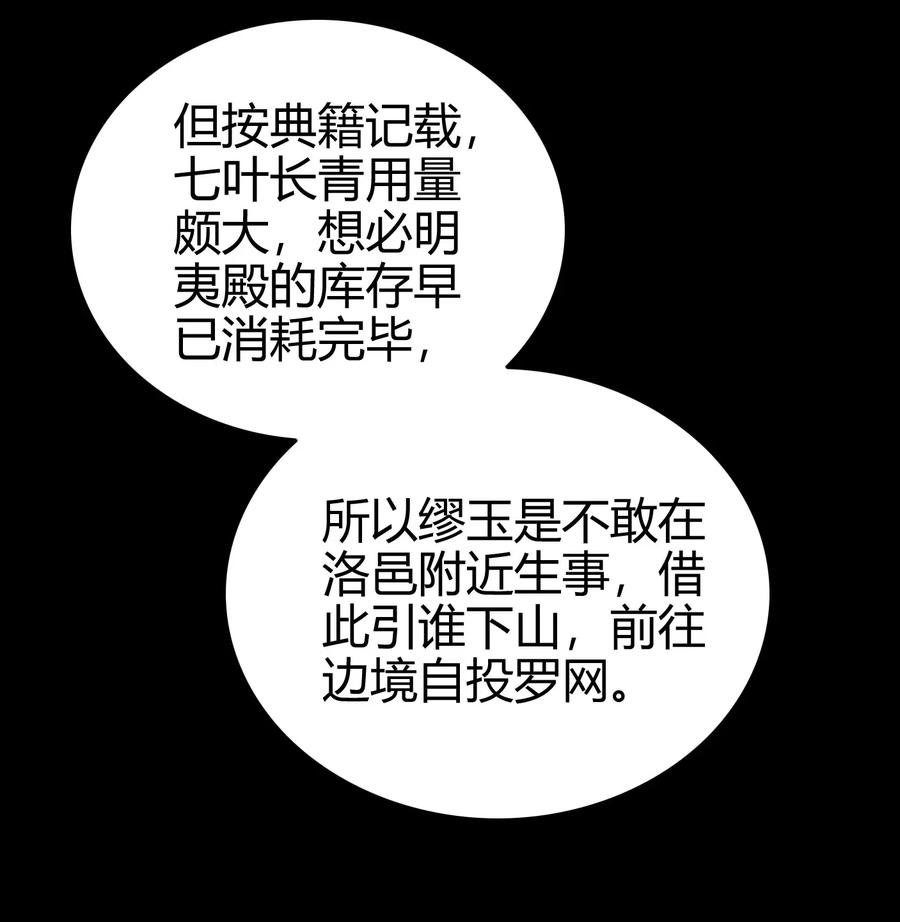 战国千年韩漫全集-135 玄清还恩无删减无遮挡章节图片 
