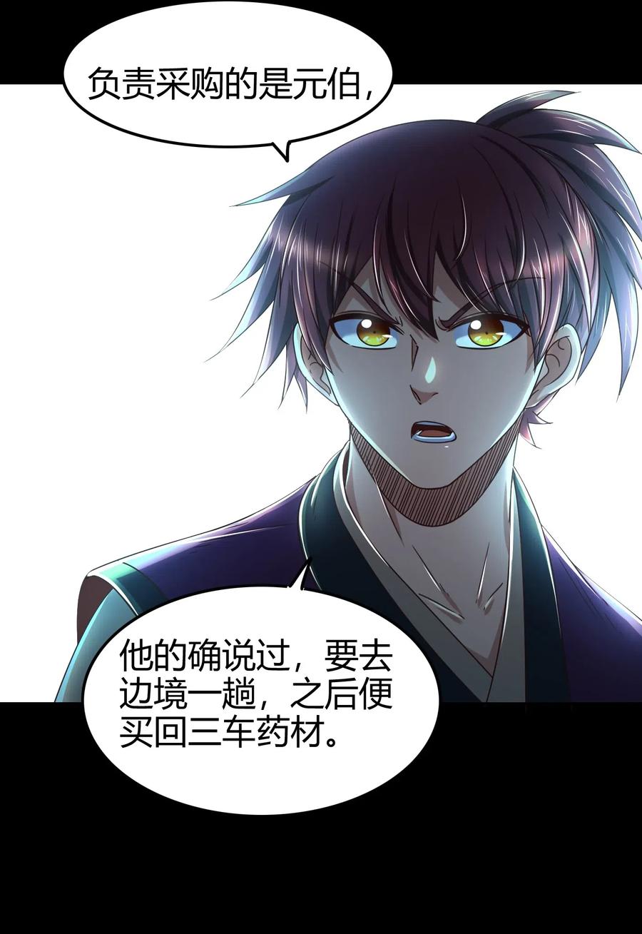 战国千年韩漫全集-135 玄清还恩无删减无遮挡章节图片 