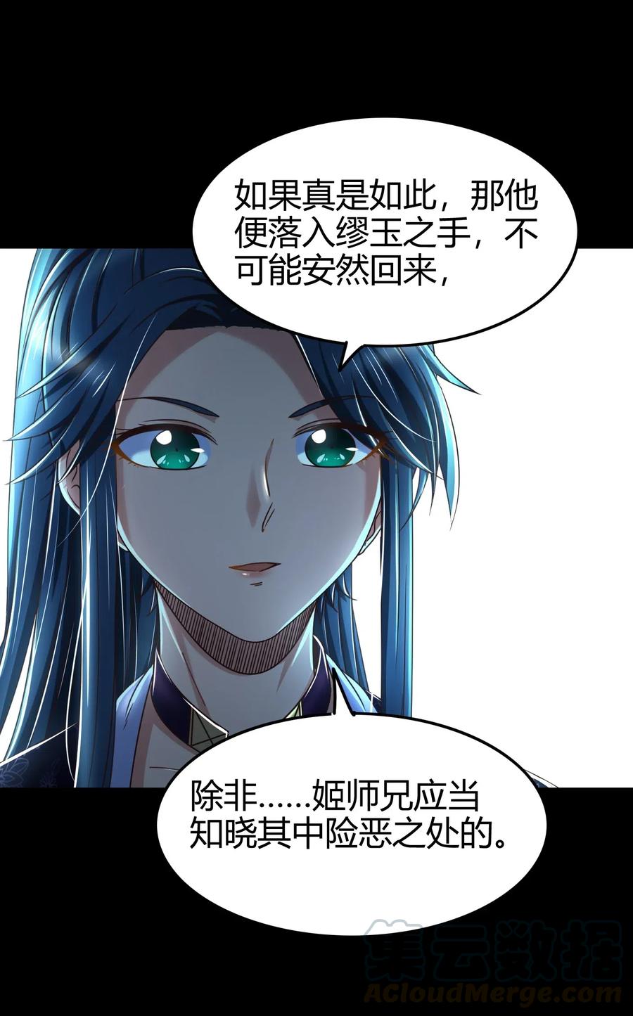 战国千年韩漫全集-135 玄清还恩无删减无遮挡章节图片 