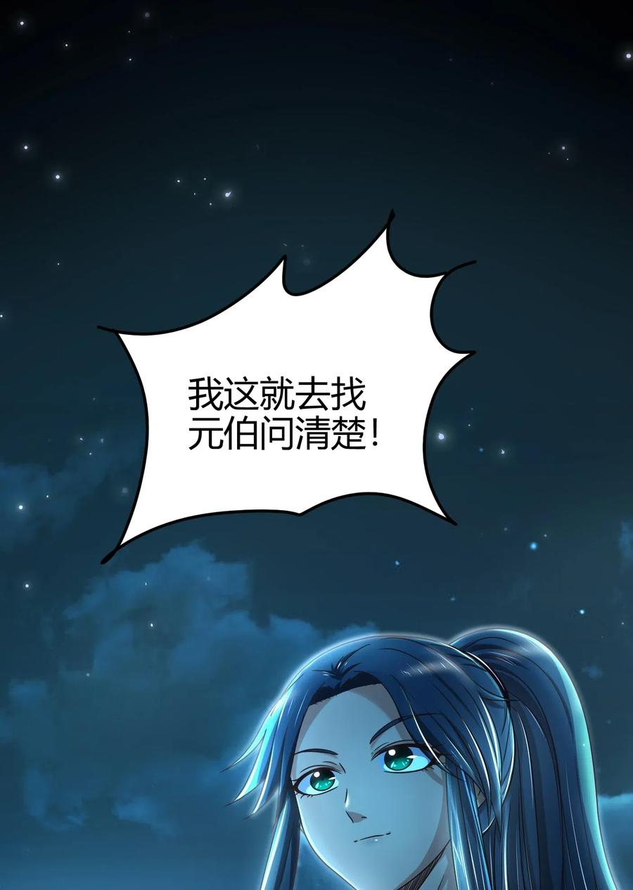 战国千年韩漫全集-135 玄清还恩无删减无遮挡章节图片 