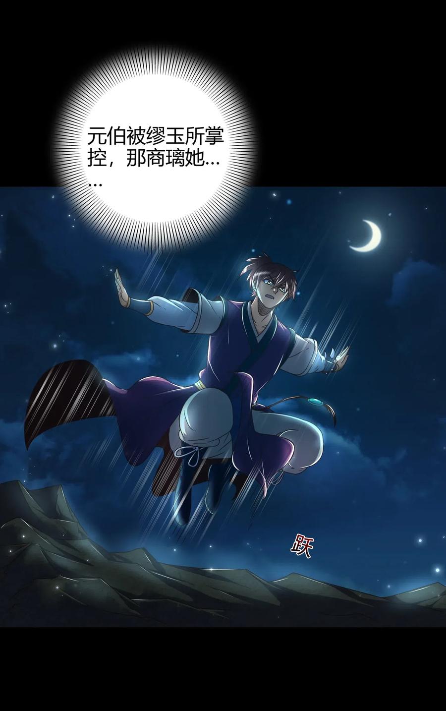 战国千年韩漫全集-135 玄清还恩无删减无遮挡章节图片 