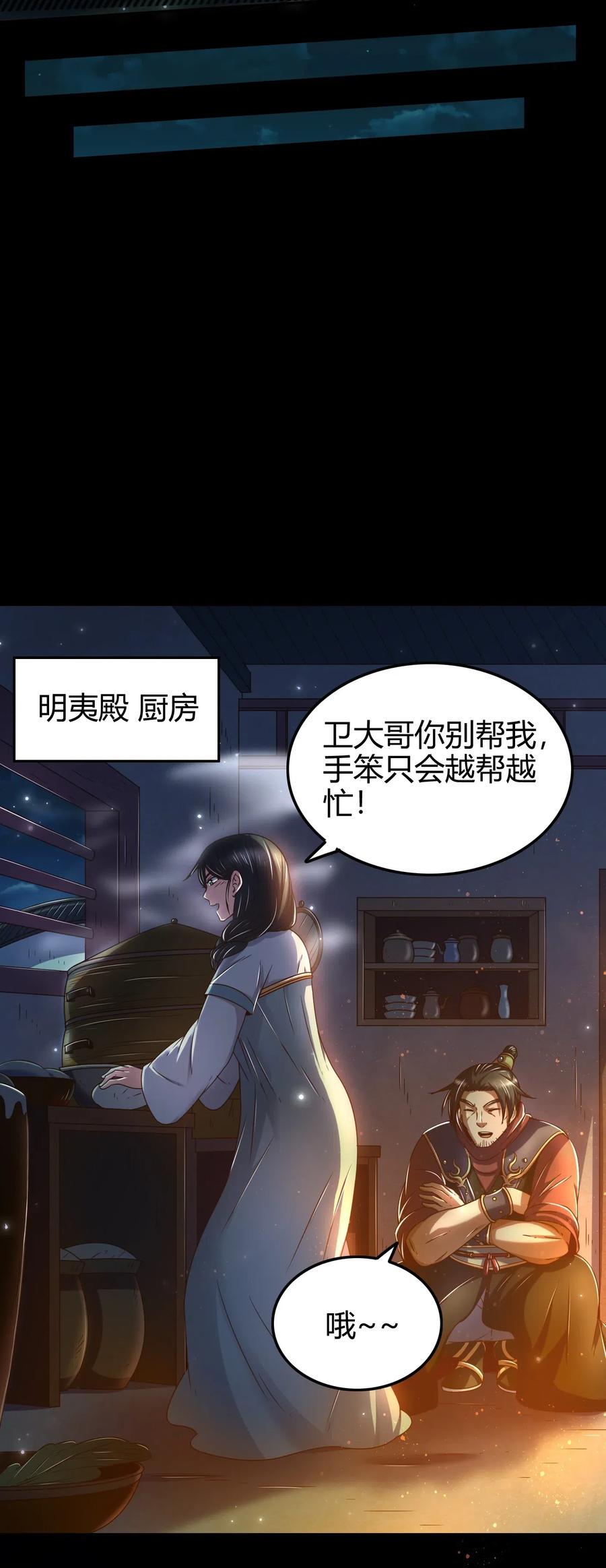 战国千年韩漫全集-135 玄清还恩无删减无遮挡章节图片 