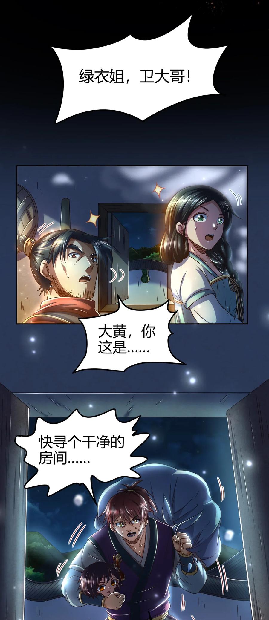 战国千年韩漫全集-135 玄清还恩无删减无遮挡章节图片 