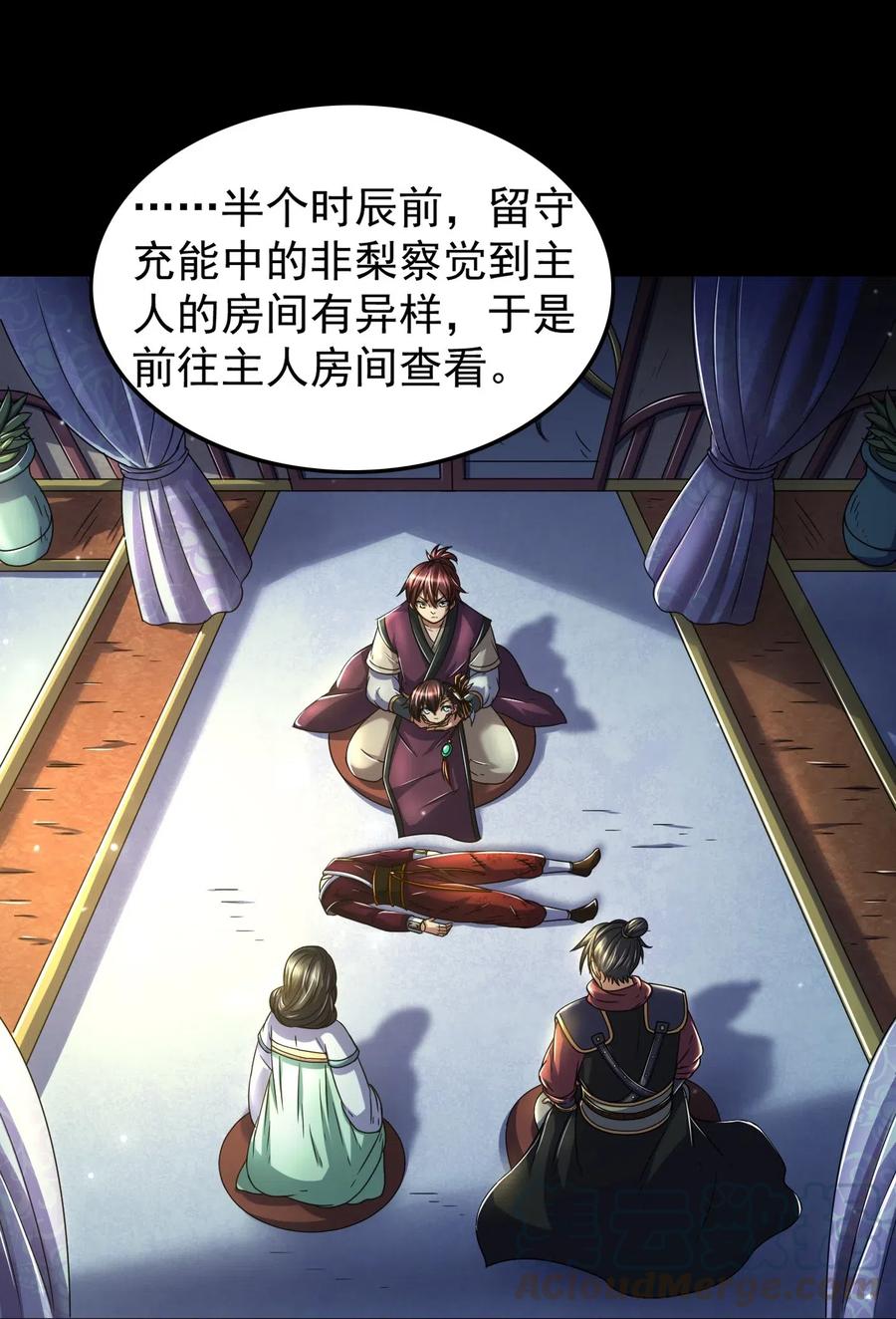 战国千年韩漫全集-135 玄清还恩无删减无遮挡章节图片 