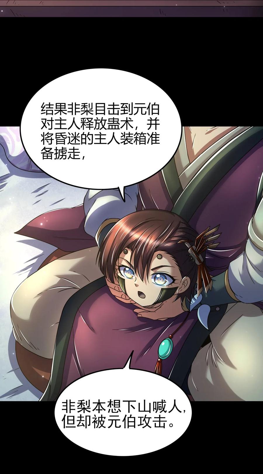 战国千年韩漫全集-135 玄清还恩无删减无遮挡章节图片 