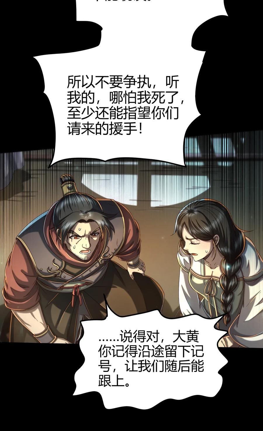 战国千年韩漫全集-135 玄清还恩无删减无遮挡章节图片 