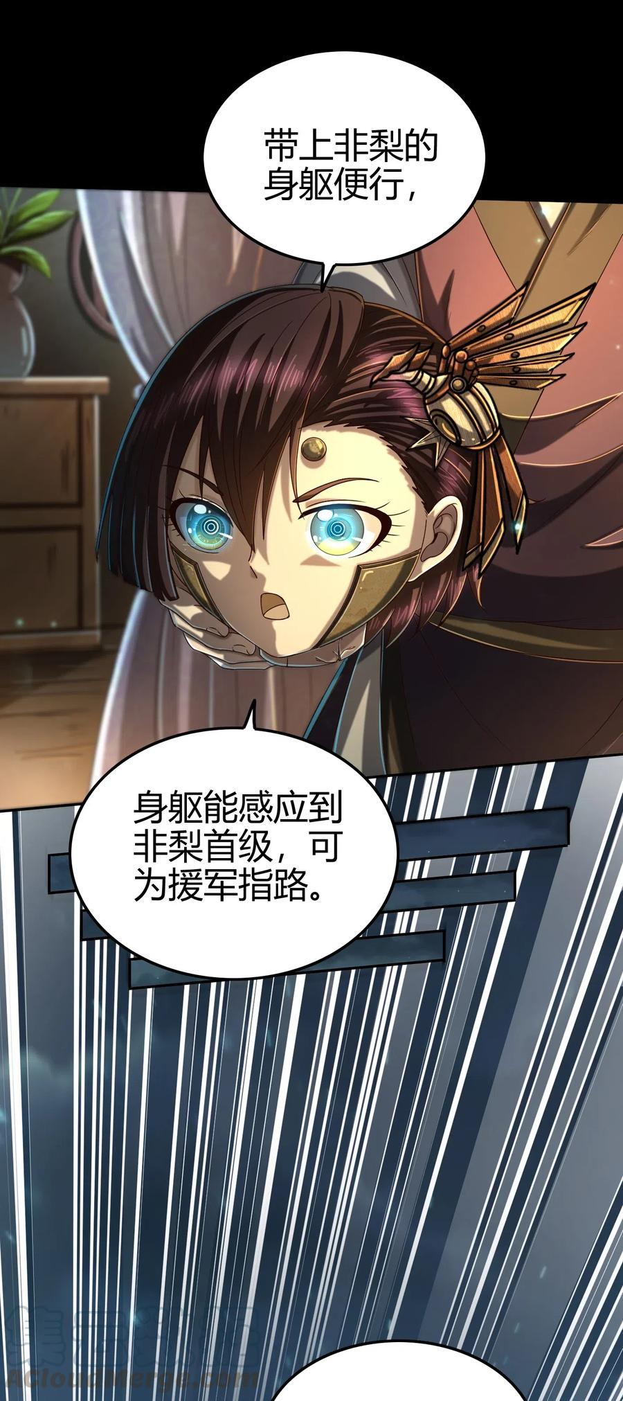 战国千年韩漫全集-135 玄清还恩无删减无遮挡章节图片 